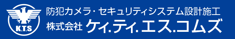 株式会社ケイ.テイ.エス.コムズ