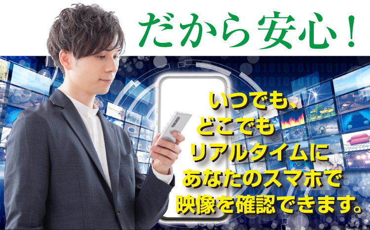 安心、安全は目に見えない大きな財産!防犯カメラ選びで失敗しないために!