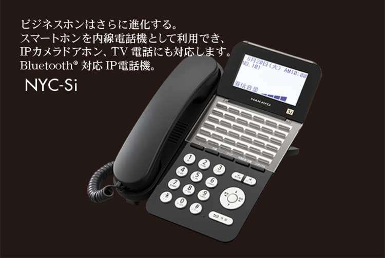 通信システム機器