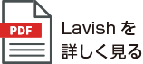 Lavishを詳しく見る